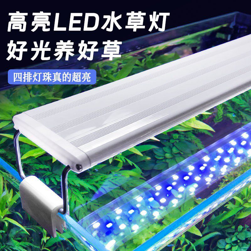 鱼缸led照明爆藻灯全光谱水草灯小型支架夹灯变色增艳溪流草缸灯
