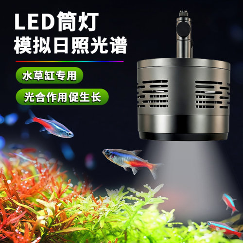 易丹水草缸全光谱RGB造景灯