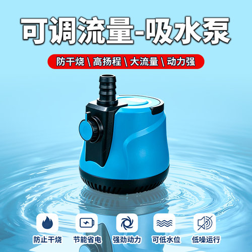 易丹可调流量静音高扬程潜水泵