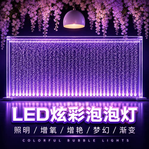 鱼缸灯led防水气泡灯水族箱专用