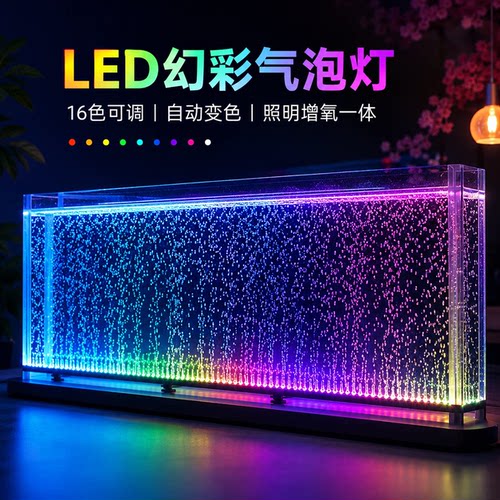 鱼缸灯led防水灯自动变色气泡灯