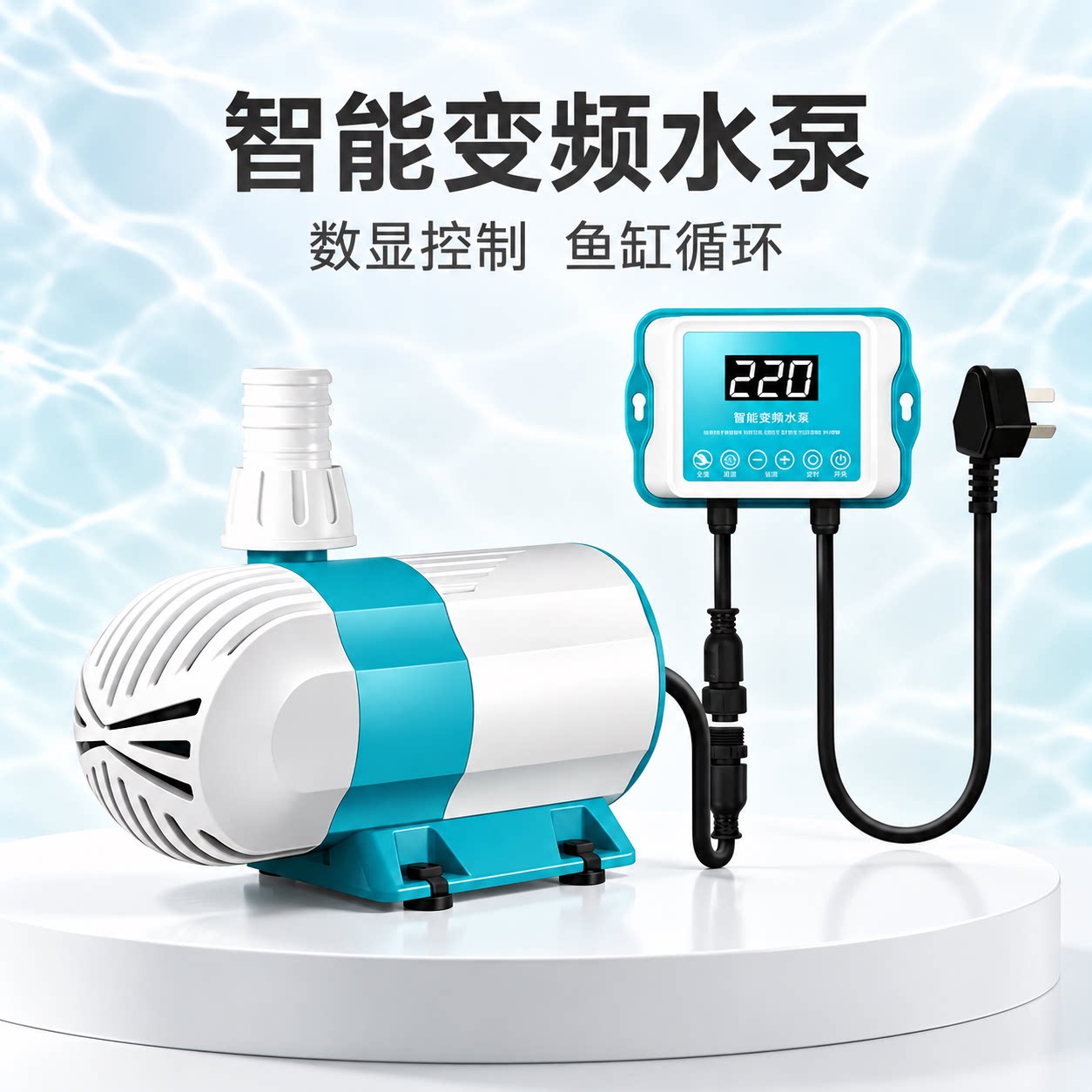 鱼缸变频潜水泵超静音大流量可调底吸泵水族箱换水造浪过滤水泵