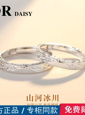 官方DR DAISY冰川戒指情侣对戒纯银999轻奢小众素圈对戒定制刻字