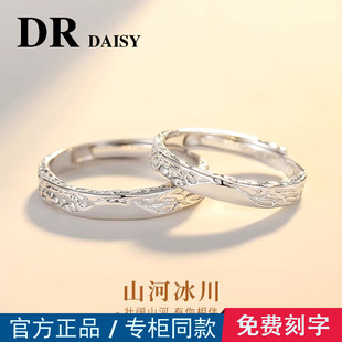 官方DR DAISY冰川戒指情侣对戒纯银999轻奢小众素圈对戒定制刻字