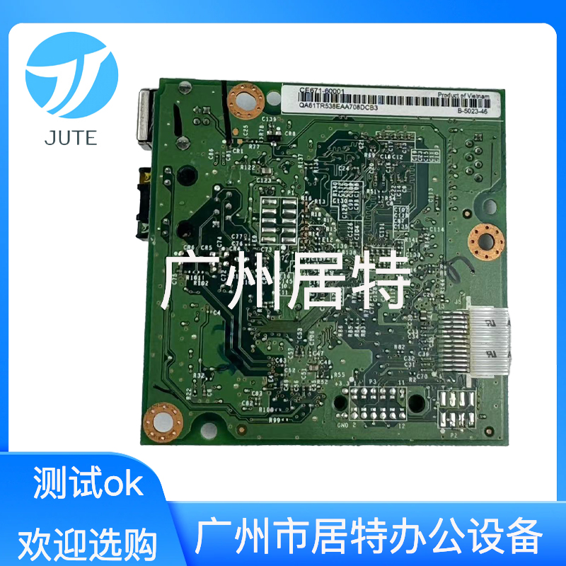 原装惠普1606打印机主板接口板