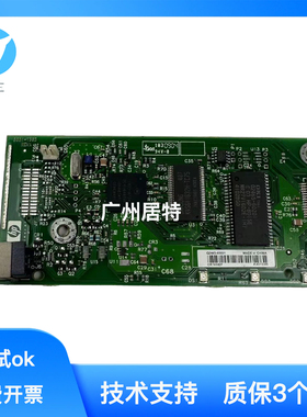 原装惠普HP1010 1012 1015打印机主板接口板USB打印板Q2465-60001