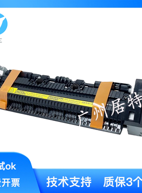 全新原装惠普HP1020定影组件 HPM1005加热组件LBP2900 3000热熔器