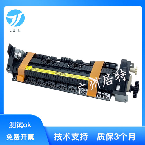 惠普定影组件加热器HP10201005