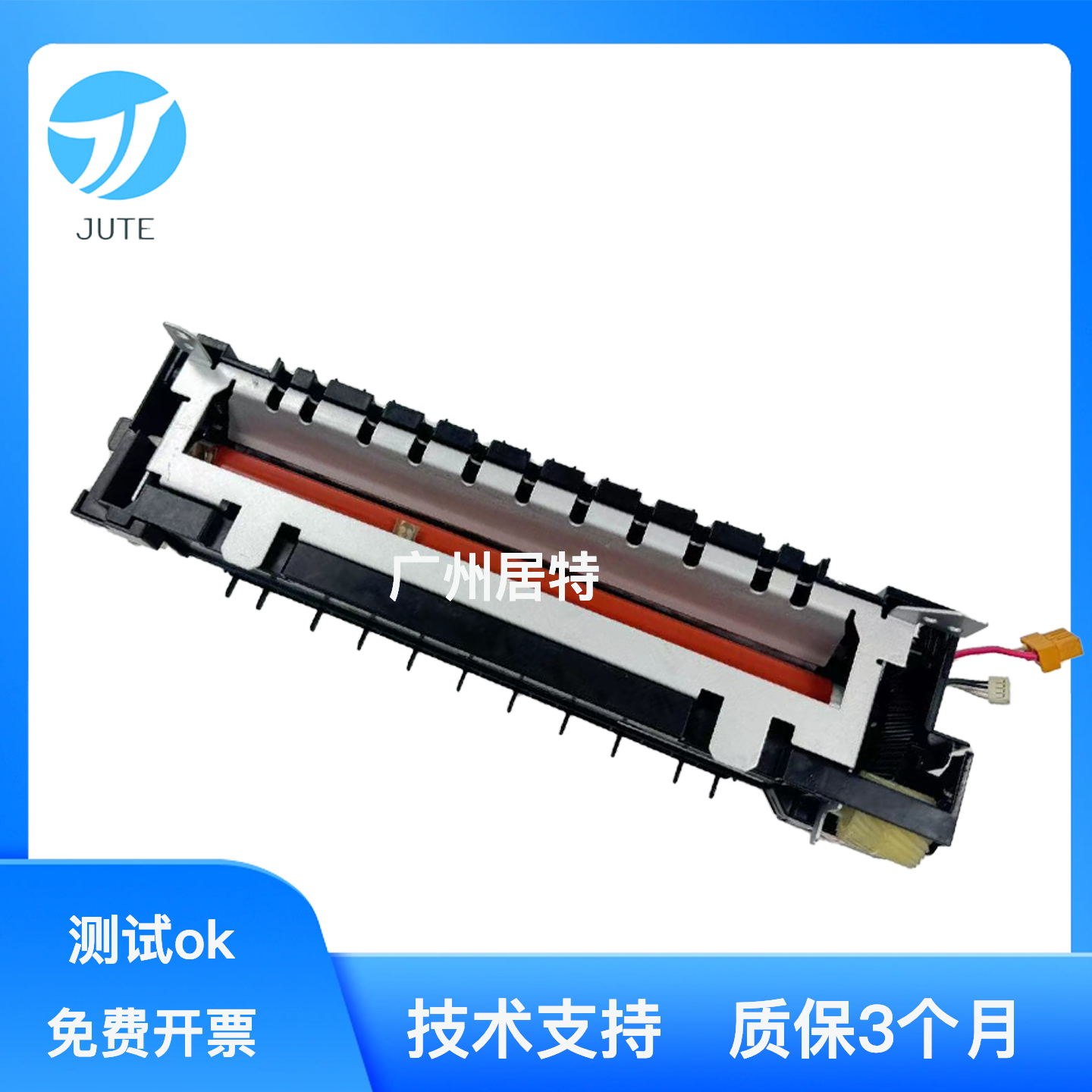 施乐原装318定影组件加热器
