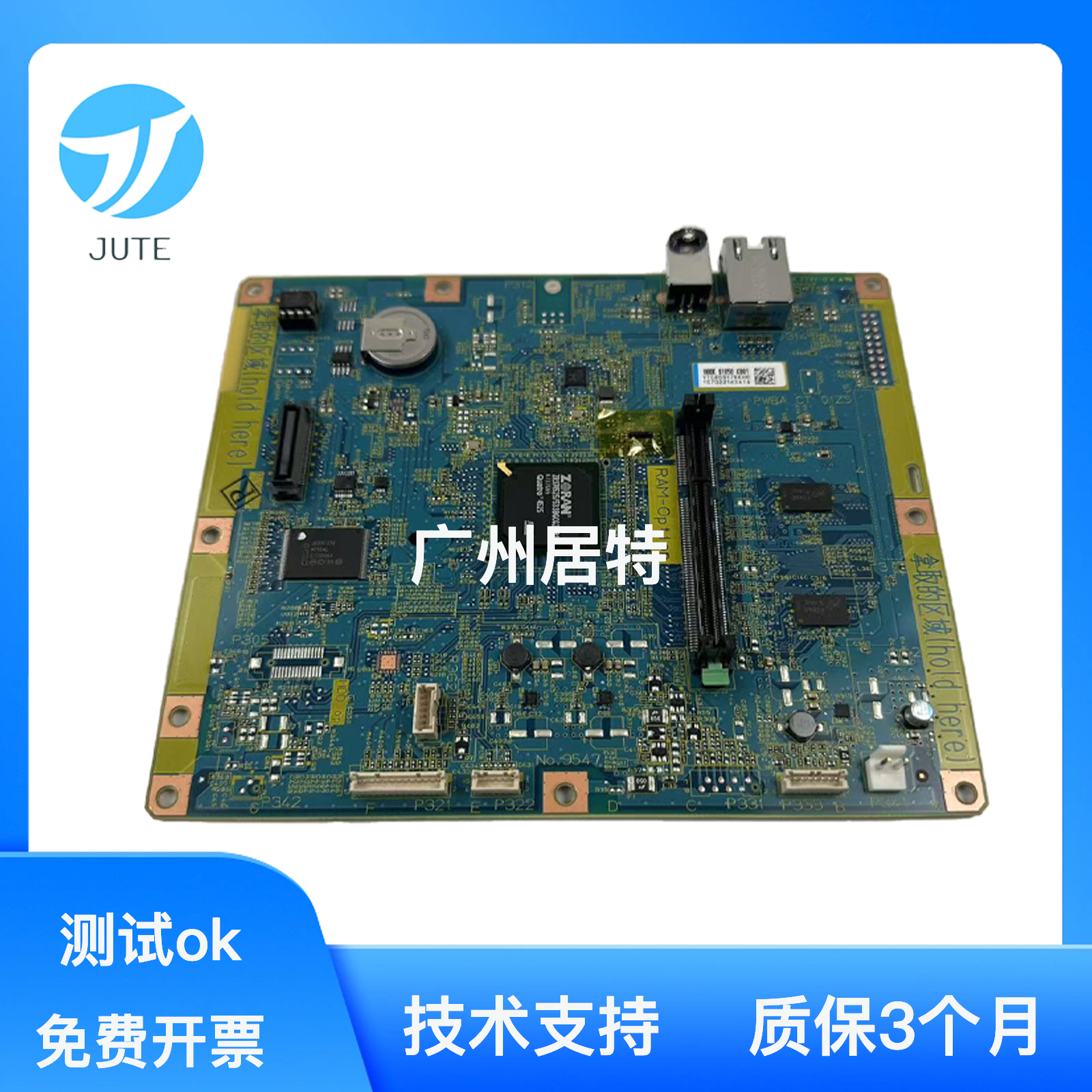 原装富士施乐p355打印机主板