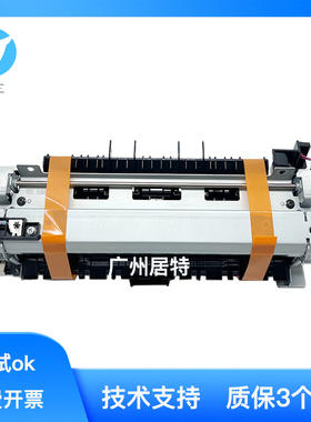 [原装全新]惠普HPp3015 M521 M525加热组件 定影组件  热熔器