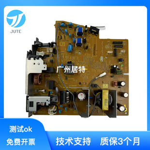 惠普 hp  1566 1606 1536  激光打印机  电源板