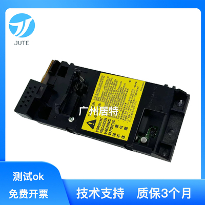 原装惠普激光打印机激光器