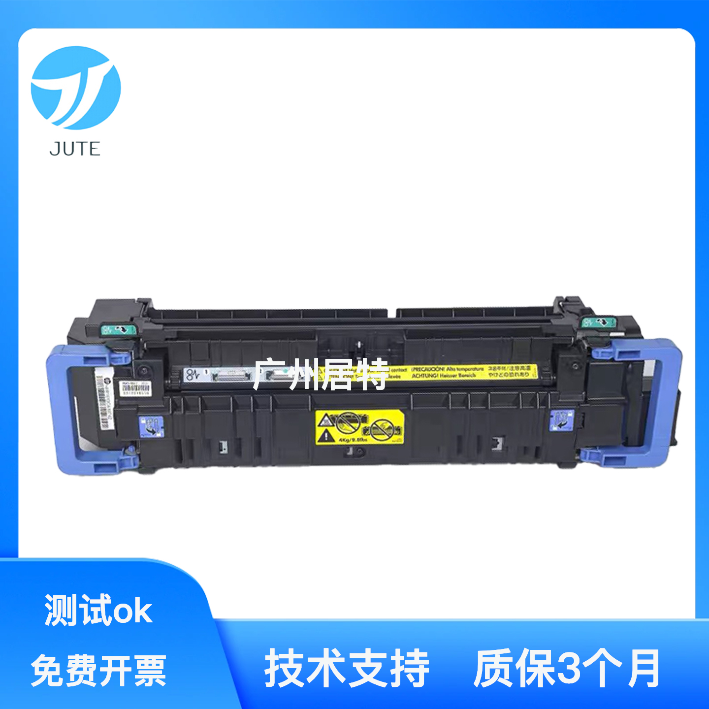 惠普855打印机加热组件定影器