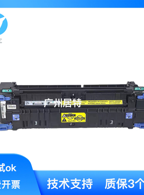 原装HP855DN定影组件M880 M806 M830加热组件定影器C2H57A C1N58A