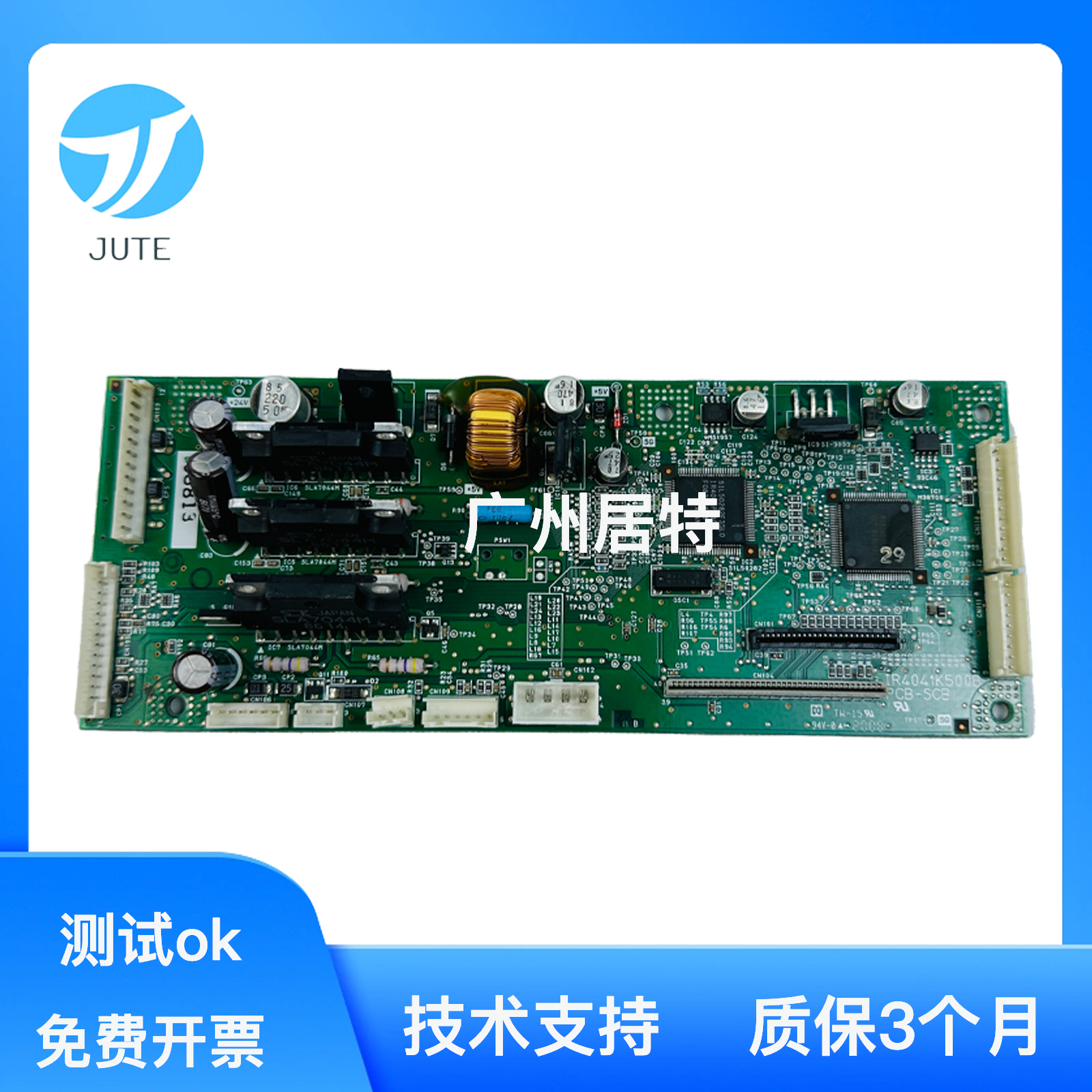 原装惠普一体机扫描控制板