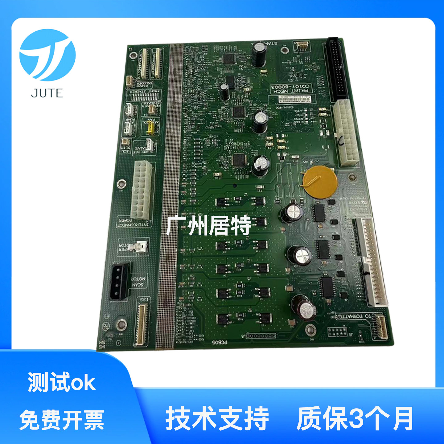 原装惠普 HP Z6100 Z6200 T7100 T7200控制板 MECH板 t7100主板