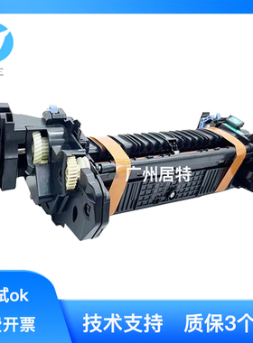 【全新原装】 惠普HP4025定影组件4525 4540加热组件 热凝器 加热