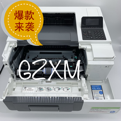 惠普 HP M506DN 打印机 501 527 506 纸盒二 抽屉 下纸盒