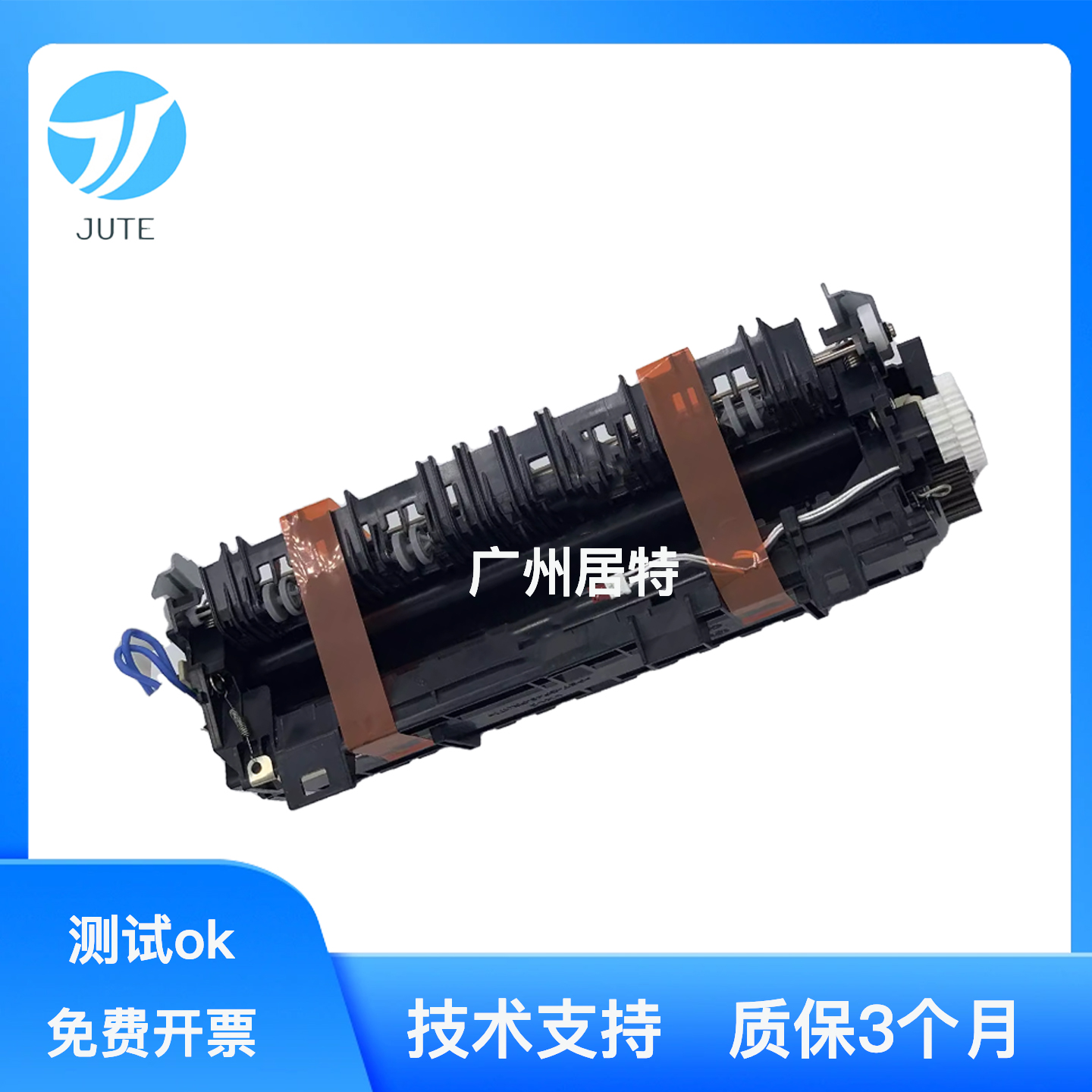 联想定影组件加热器4000D8650DN