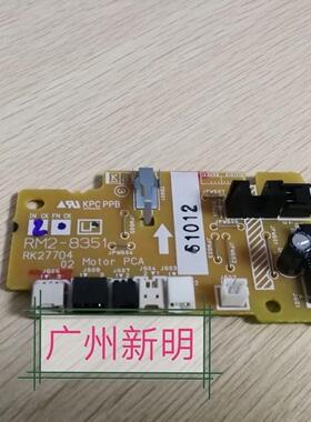 惠普 hp M203 M227FDN 激光打印机 DC控制板 DC板