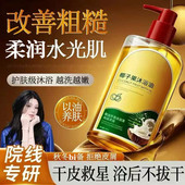 椰子果沐浴油露保湿 锁水秋冬干燥专用改善粗糙留香香润嫩肤正品 女