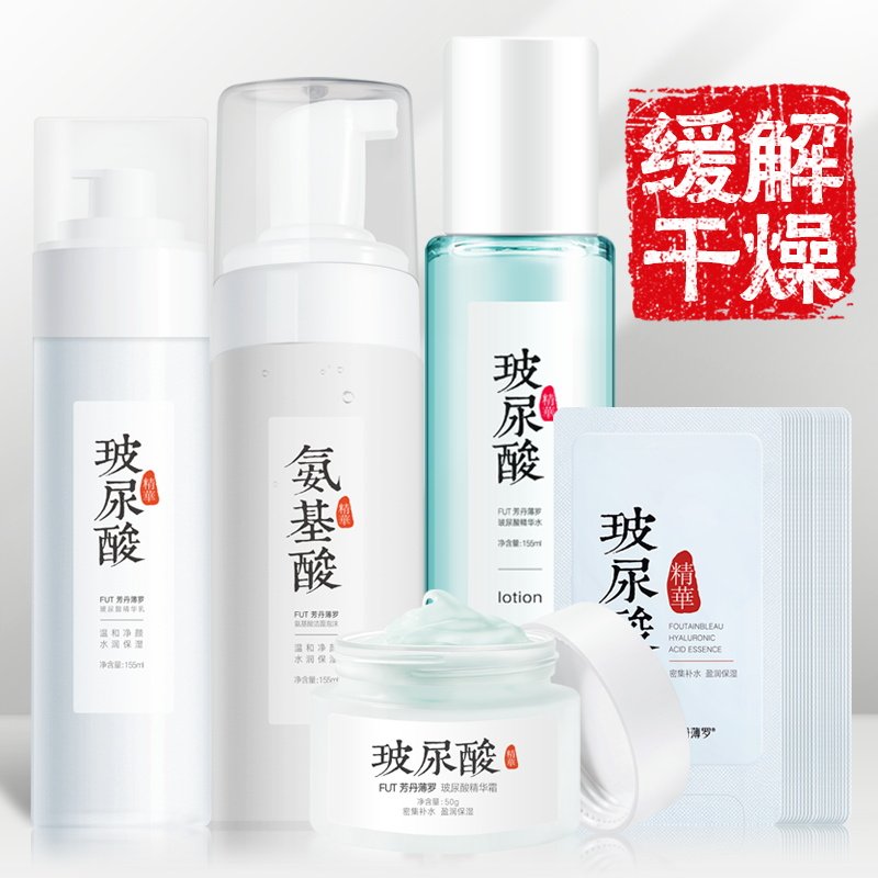 拯救大干皮！玻尿酸面部护理水乳护肤套装正品学生女补水保湿控油