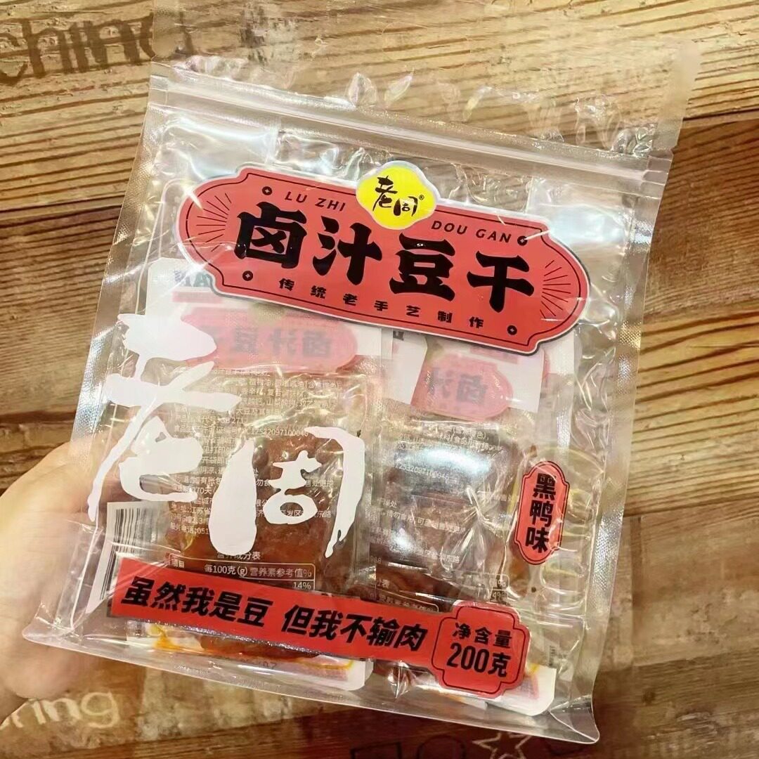 老周卤汁豆干原味香辣黑鸭麻辣豆腐干网红小吃卤味香干即食办公室