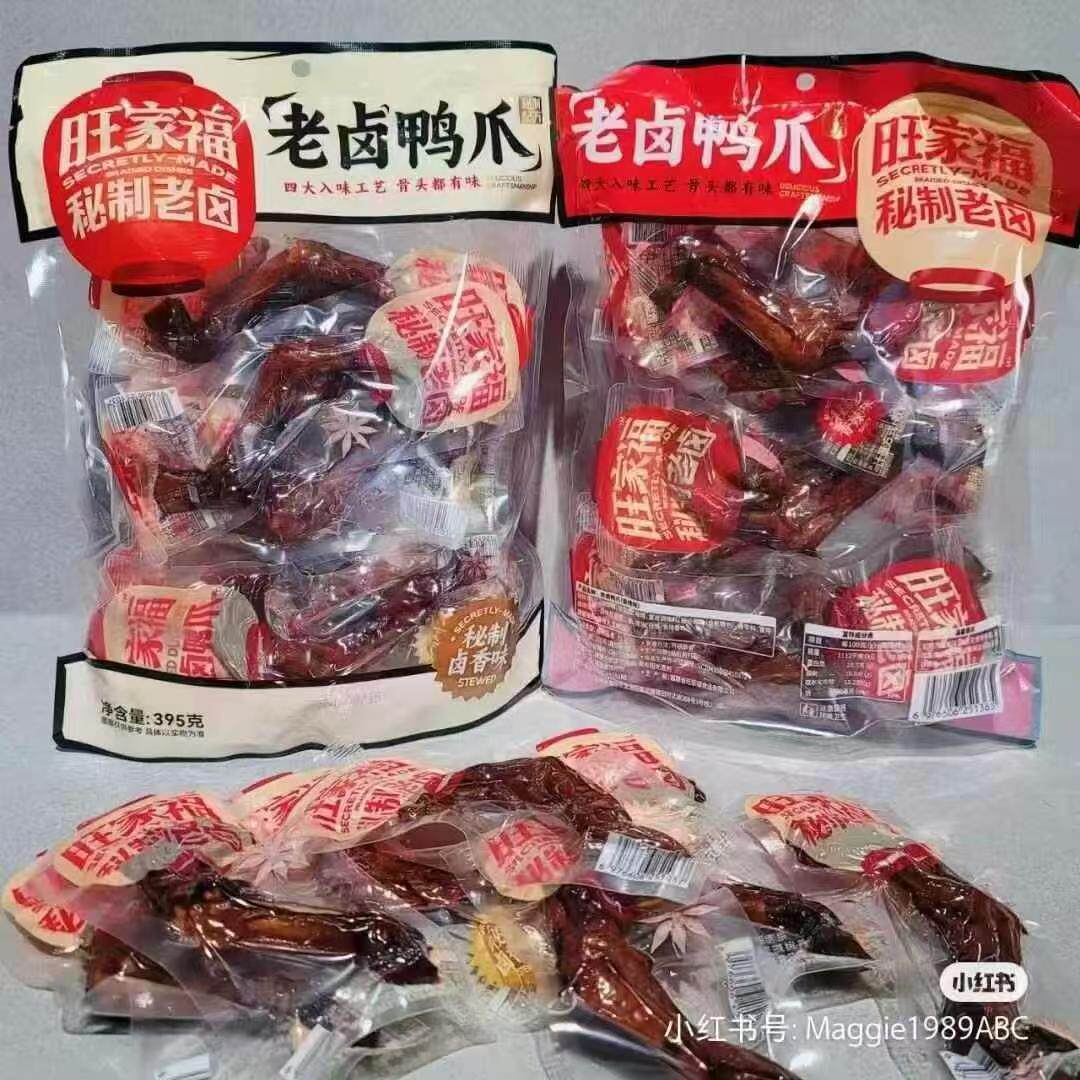旺家福老卤鸭爪鸭翅鸭脖凤爪鸭肫翅根鸡脚筋香辣味独立包解馋卤味图片