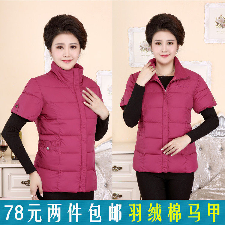 中老年半袖保暖大码妈妈棉服马夹