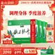 度调理 季 森山铁皮枫斗冲剂60包3盒免疫调节养生保健铁皮石斛