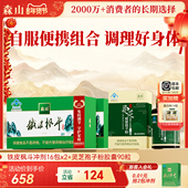 铁皮枫斗冲剂16包x2 自播专享 灵芝孢子粉胶囊90粒增强免疫力