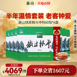 森山牌铁皮枫斗冲剂3g/包*60包/盒*6盒套餐保健品石斛强免疫枫斗