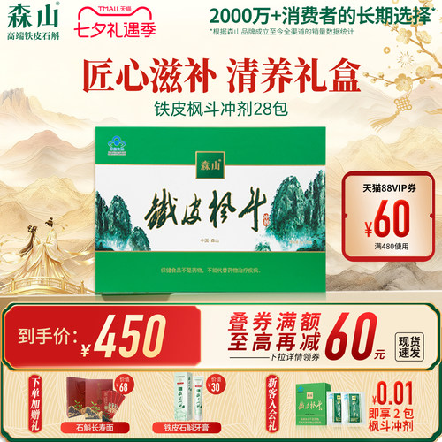 免疫调节 中老年保健食品 深度调理