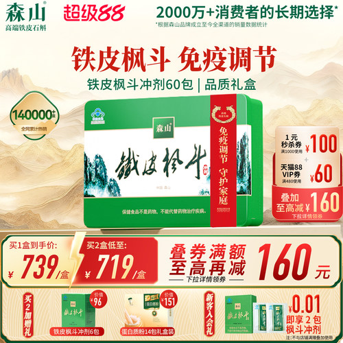 科学配伍好吸收  增强免疫力 守护好身体