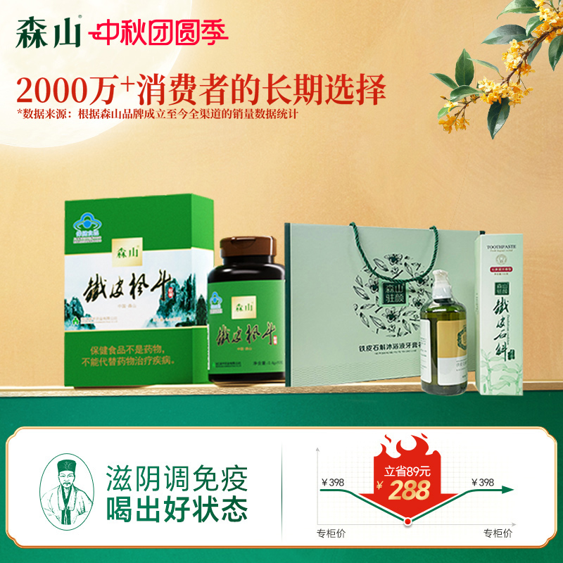 灵芝/参类/石斛提取物