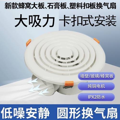 石膏板蜂窝大板吊顶排气扇长方形长条型侧装大功率强力静音换气扇