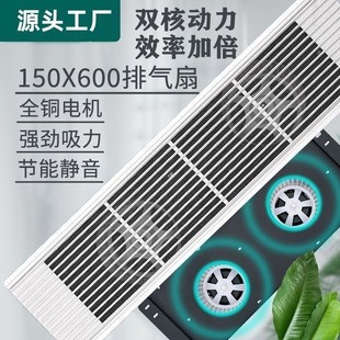 换气扇150×600双核长方形双电机排风扇厕所厨房石膏板吊顶排气扇