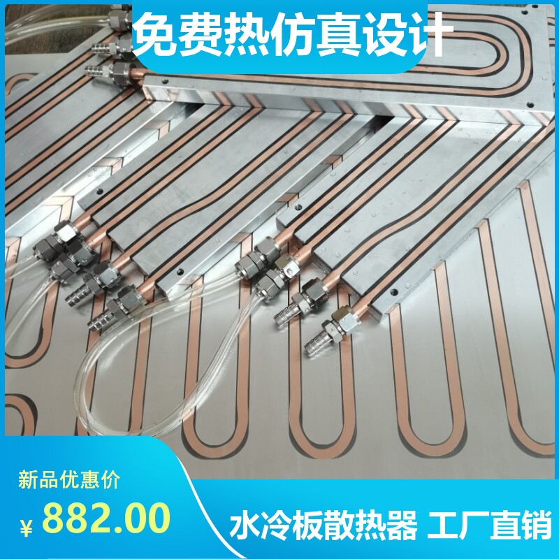 水冷板散热器非标定制铝合金嵌铜管IGBT冷水板CNC厂家直销铸铝件
