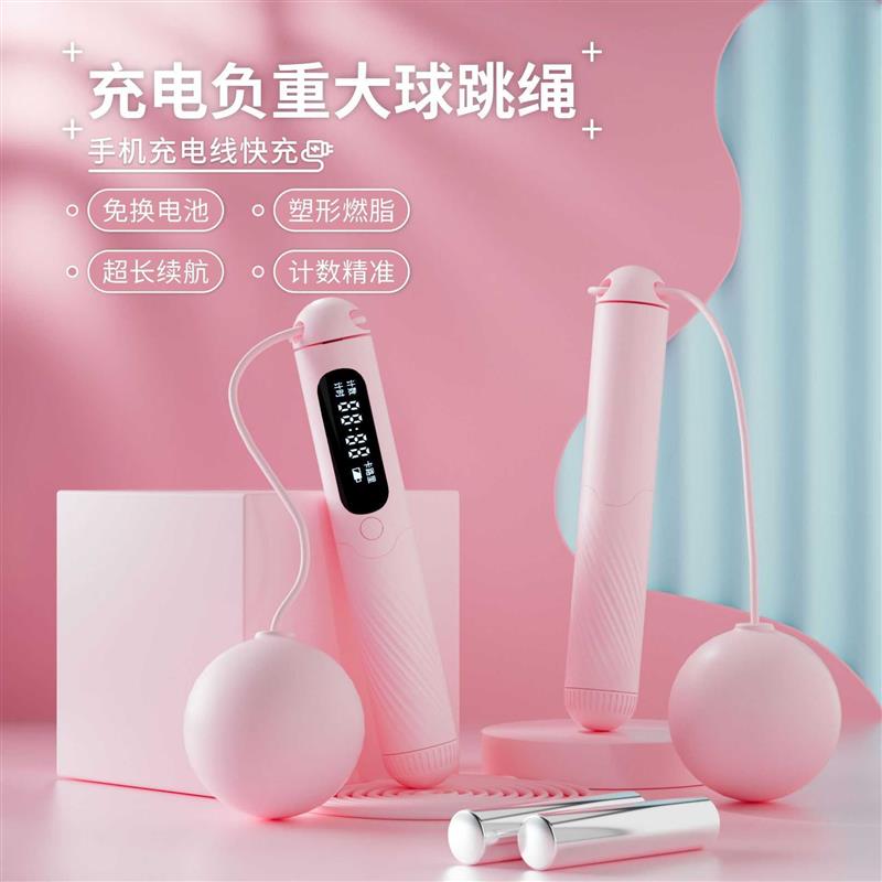 无绳跳绳计数负重智能成人运动跳繩可调节健身跳绳新体育用品