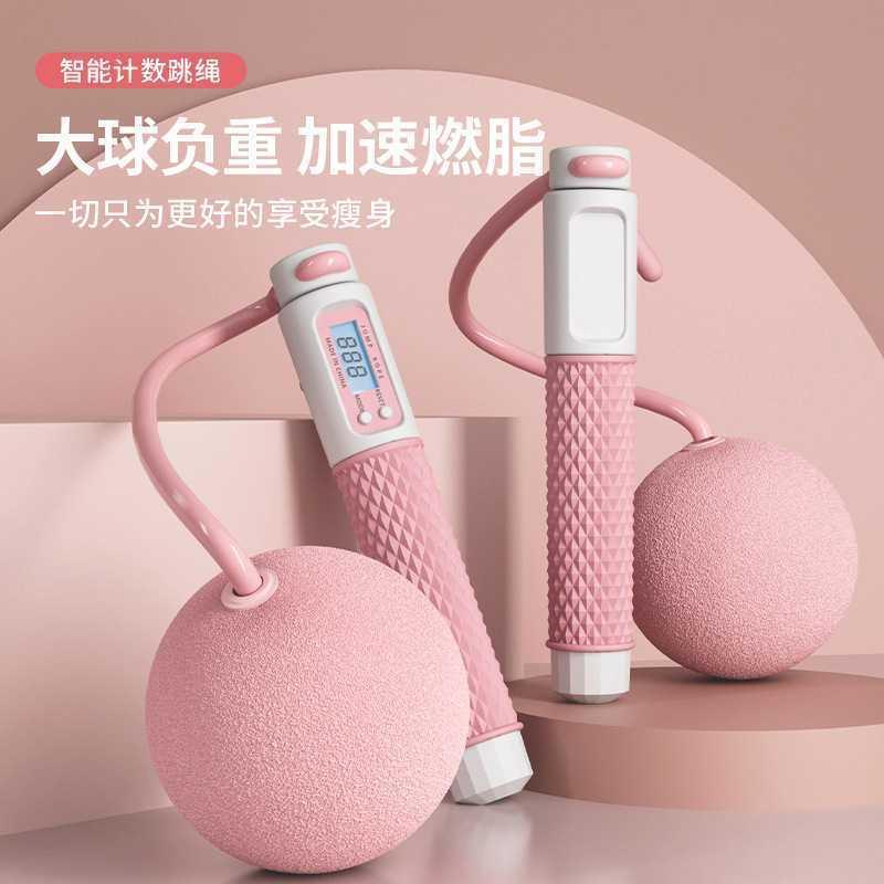 致佳智能计数无绳跳绳健身运动专用负重大球成人跳绳燃脂钢丝跳