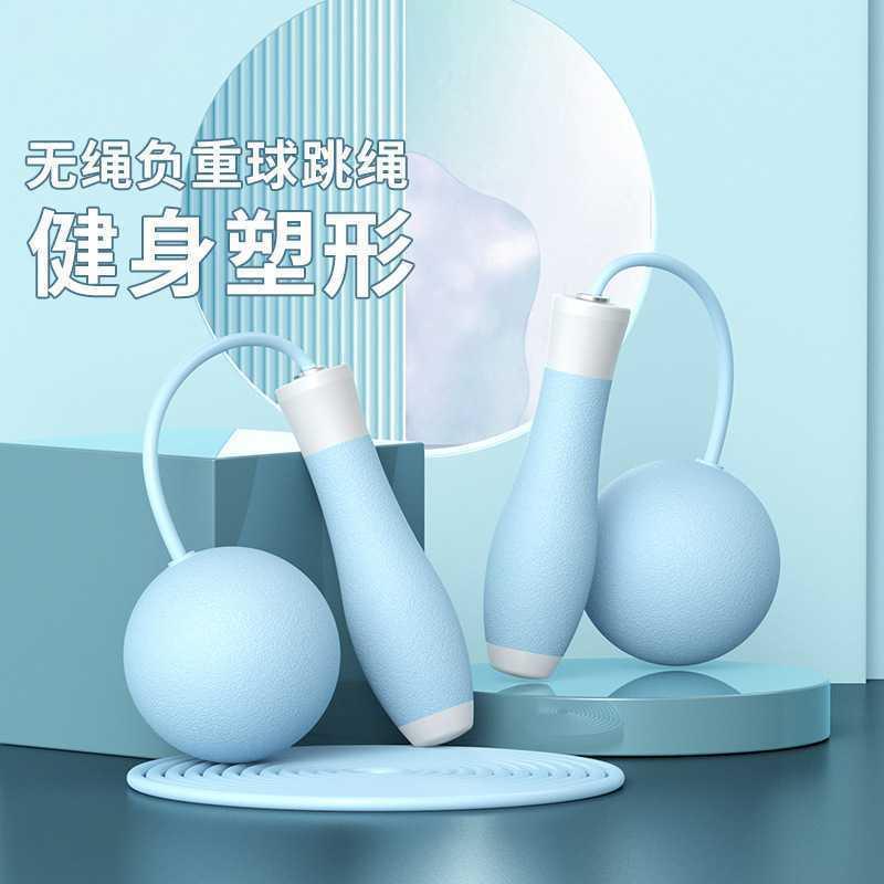 保龄球负重无绳跳绳室内运动健身器材体育运动用品跳绳