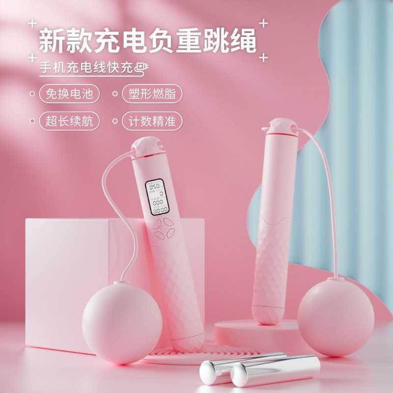 康耐斯电子计数无绳跳绳多功能显示运动负重健身减脂跳绳