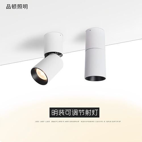 90折叠可旋转led明装可调节射灯