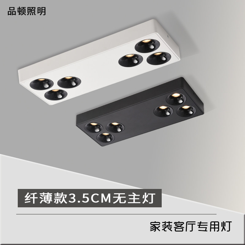 led明装超薄方形射灯无主灯防眩吸顶极简走廊卧室客厅阳台天花灯,家装灯饰光源,明装射灯,淘宝优惠券,粉丝福利购,淘宝优惠卷