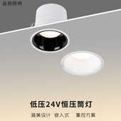 恒压24V嵌入式 筒灯深防眩家用客厅无主灯天花灯智能控制7W12w调光