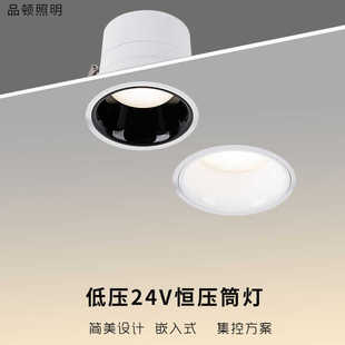 筒灯深防眩家用客厅无主灯天花灯智能控制7W12w调光 恒压24V嵌入式