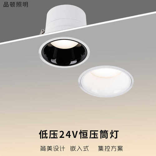 客厅商用无主灯天花灯品顿铝24V