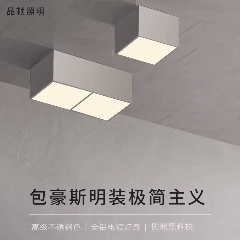 明装超薄筒灯包豪斯中古风电镀不锈钢方形单头双头豆胆免开孔天花