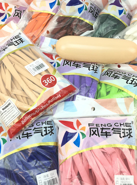 360风车长条魔术气球加厚黑白肤多色造型DIY编织装饰街卖布置